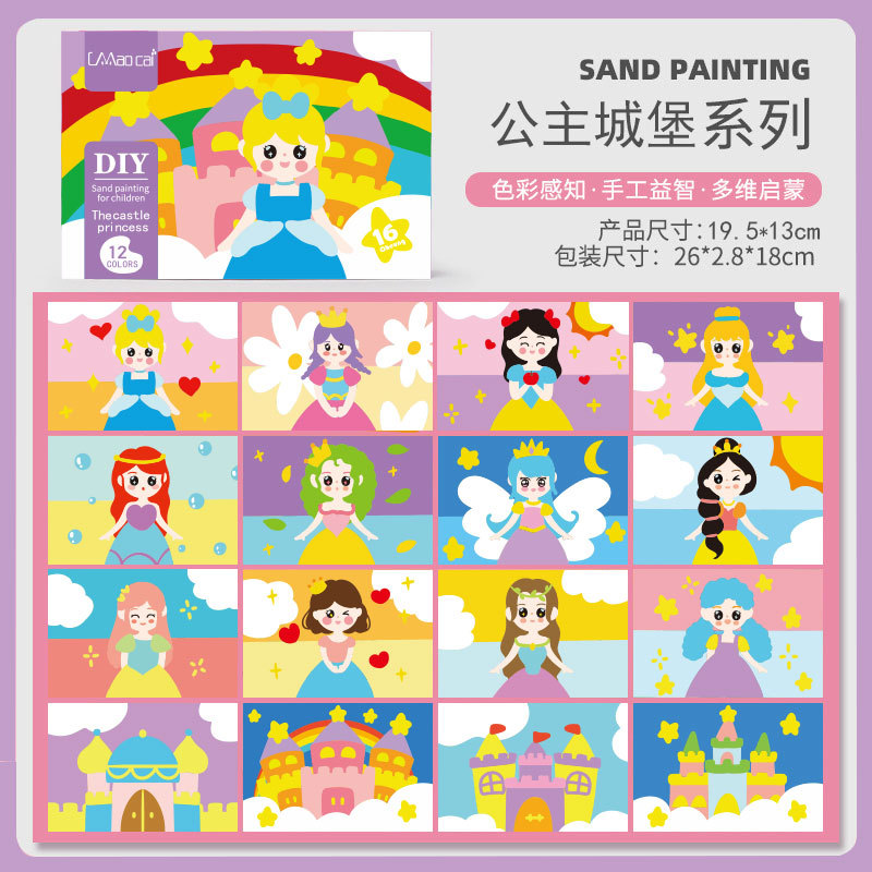 新款沙画儿童手工diy彩沙画幼儿园宝宝益智砂画填色玩具套装批发