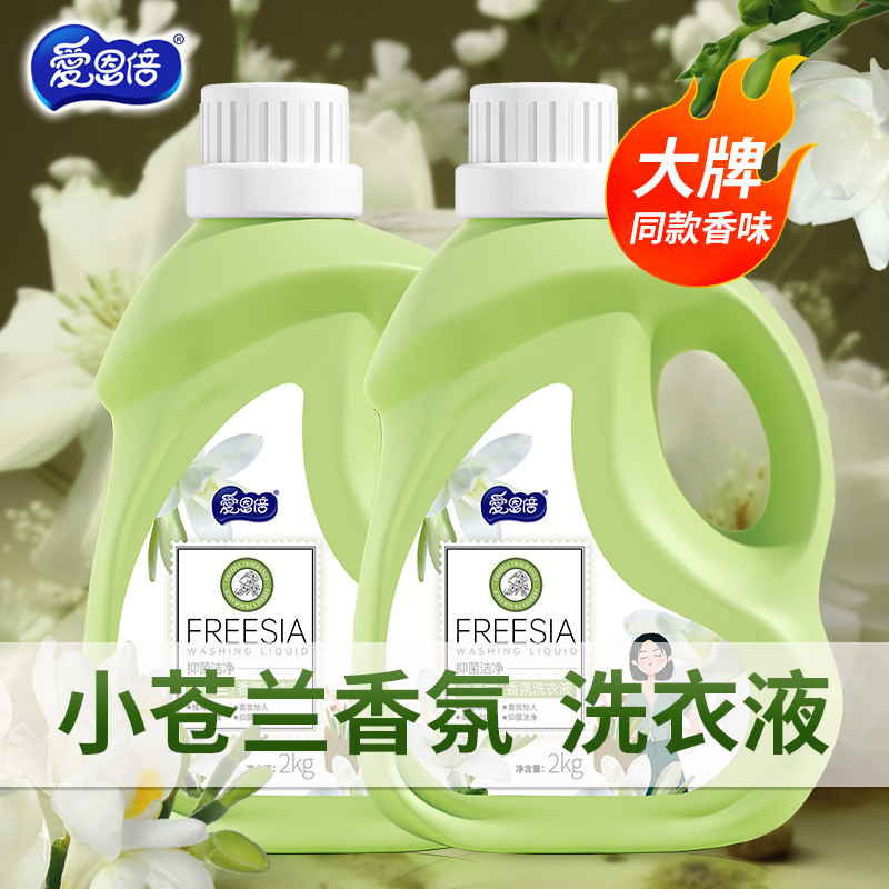 爱恩倍洗衣液小苍兰柔顺香氛洗衣液去污增香味持久留香机洗家用