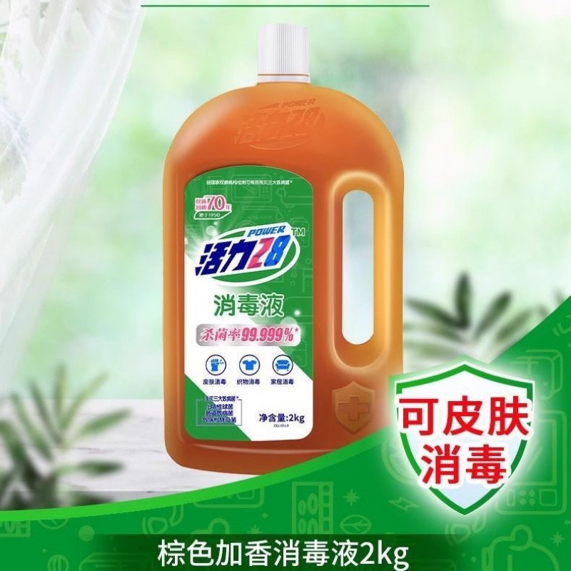 活力28多功能消毒液家居生活除味衣物孕婴消毒多效合一