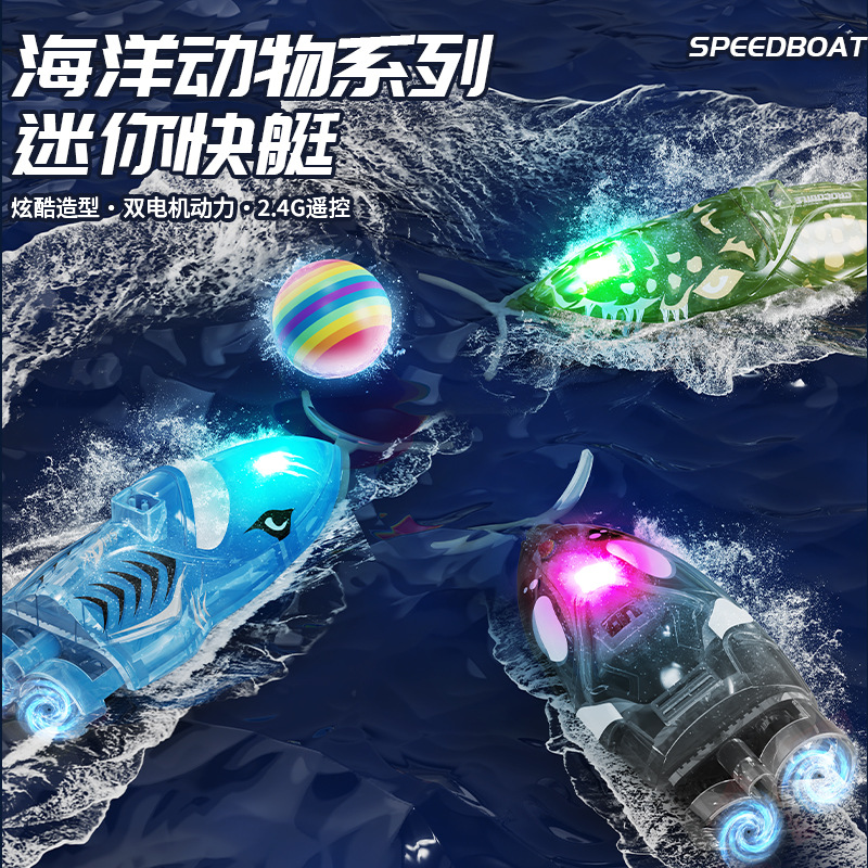 YDJ迷你遥控船高速特技水上快艇炫彩灯光防水遥控船儿童电动玩具
